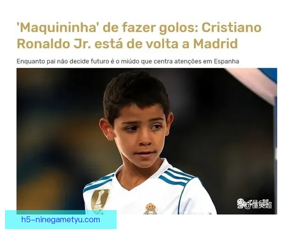 C罗儿子15岁赴皇马试训加盟U16